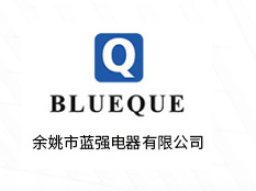 餘姚市藍(lán)強電(diàn)器(qì)有(yǒu)限公司
