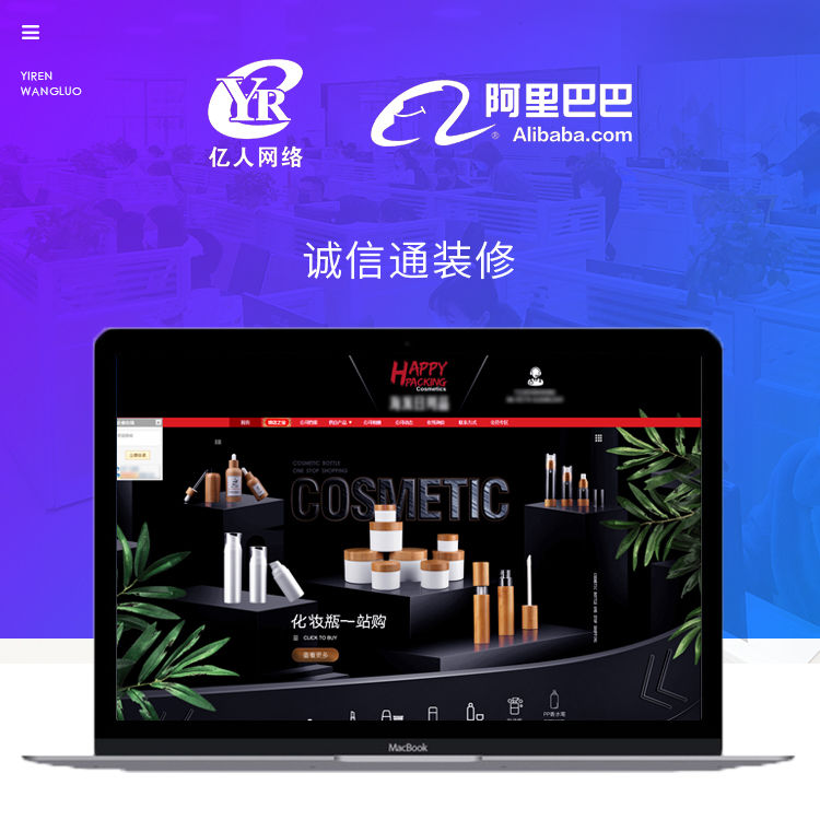 誠信通(tōng)裝修詳情-007